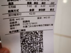 账单-争鲜回转寿司(东方银座店)