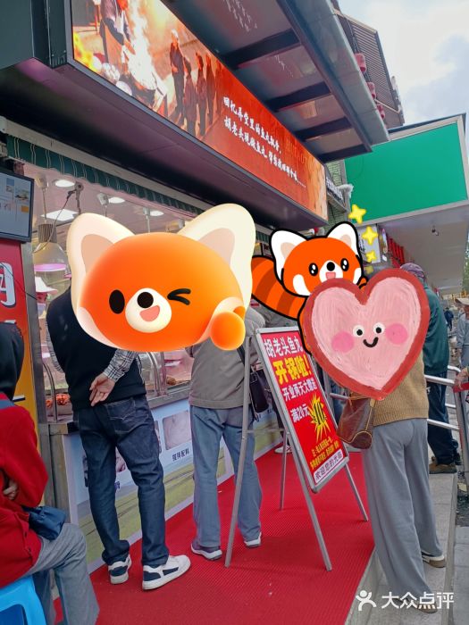 胡老头鱼丸(中原路店)图片