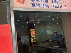门面-新川饮食(新川小区店)