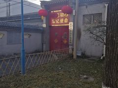 -丰台科技园生态主题公园