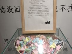 -成都失恋馆