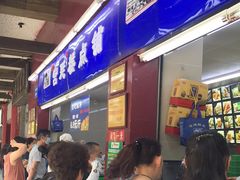 等位区-宫廷糕点铺