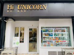 -你好独角兽·蛋糕甜品