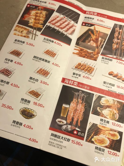 丰茂烤串(金泉美食宫店)菜单图片