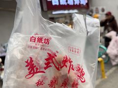 -白纸坊美式炸鸡