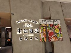 -首开·龙湖成都西宸天街