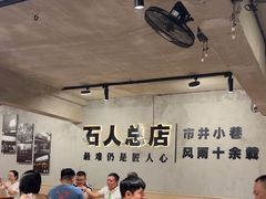 -86烧烤 | 江湖菜(石人总店)