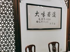 -梅龙镇酒家(南京西路总店)