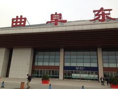 -曲阜东站