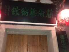 -南后街-郎官巷