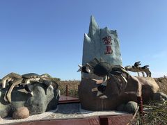 -东方华地城湿地温泉度假区