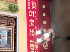 -峰瑞藏地美食·石锅鸡·牦牛肉(大昭寺品牌店)