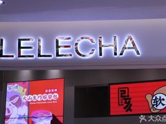 门面-LELECHA乐乐茶(新街口大洋店)