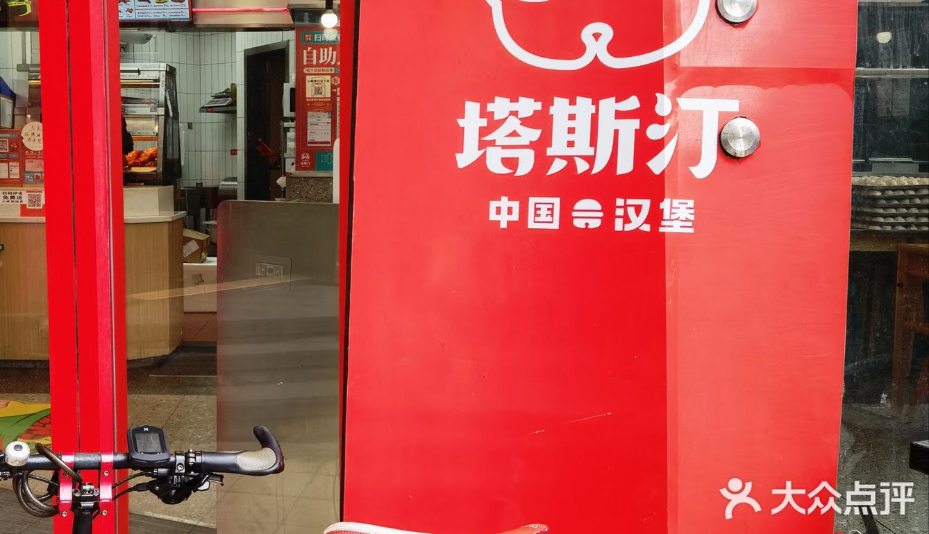 努力打螺丝，汉堡随便吃，塔斯汀西大街店有高人