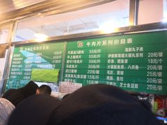 -惠和祥羊肉片(江都路店)