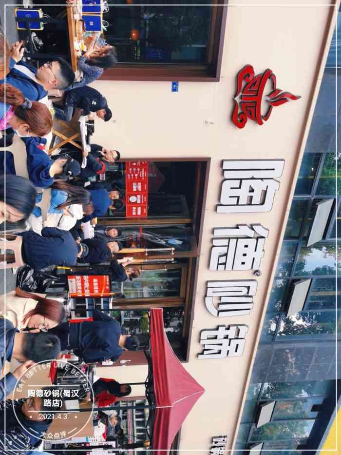 陶德砂锅(蜀汉路店)-"环境]很nice「蒜蓉虾仁」口感恰到好处.