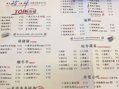 -赞酱川式烤肉(蜀都万达店)