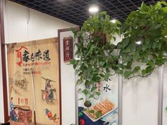 -春水锅贴·传统鲁菜(大明湖店)