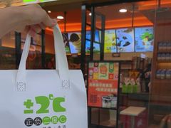 -正负二度C(东城万达店)
