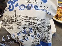 -米家·鹤城炭火米家(直营总店)