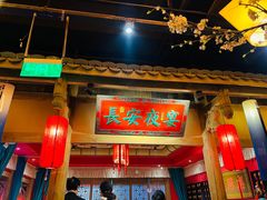 -长安大牌档之西安博物院文化餐厅(中贸店)