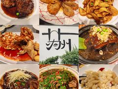 -姑苏家宴·苏帮菜·松鼠桂鱼(苏州总店)