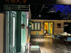 -胖老汉新疆特色椒麻鸡(南门店)