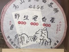 -先春西湖龍井•九曲红梅(杭大路店)