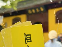-西园寺素食(西园弄戒幢律寺店)