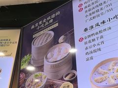 -鸡鸣汤包(红山动物园店)