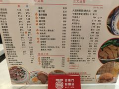 -百乐门粉面店(二龙喉分店)