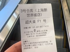 -3号仓库·创意中国菜(新世界城店)