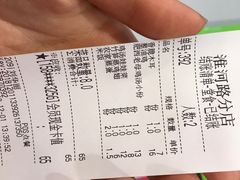 账单-老乡鸡(淮河路步行街店)