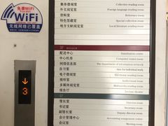 -石景山区图书馆(八角南路)