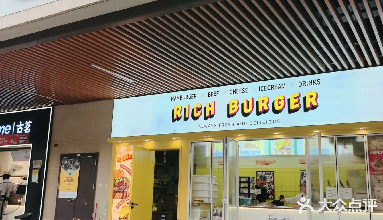 超美味的牛肉汉堡🍔