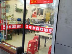 -阿牛牛杂店(东园店)