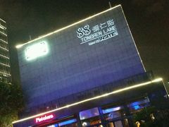 -X88商场(铜仁路店)