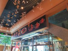 -贰拾捌味·宜宾燃面(春熙路旗舰店)