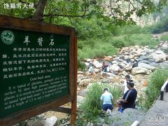 -大连冰峪旅游度假区