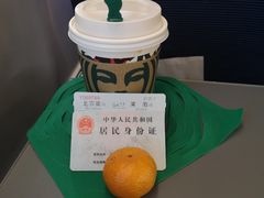 -星巴克(北京中化大厦店)