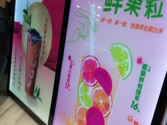 -CoCo都可(新太阳宫店)