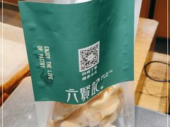 -六贤记(文三店)