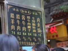 -刘纪孝腊牛羊肉(北广济街店)