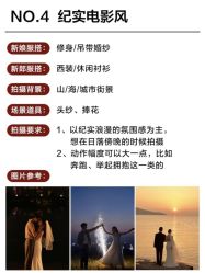 -今生有约婚纱摄影店(景德路店)