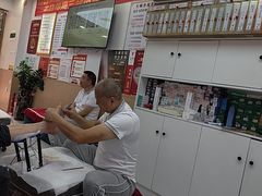 -郑远元专业修脚房(百花三路店)