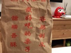 -秋栗香(地安门店)