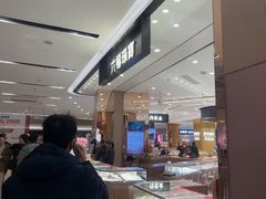 -宝龙城(杭州滨江店)