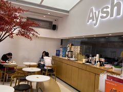 -艾薯夫妇Aysh(福田星河COCOPark店)