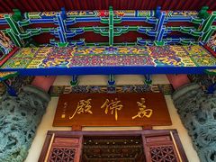 -宝莲禅寺