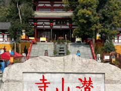 -潜山国家森林公园